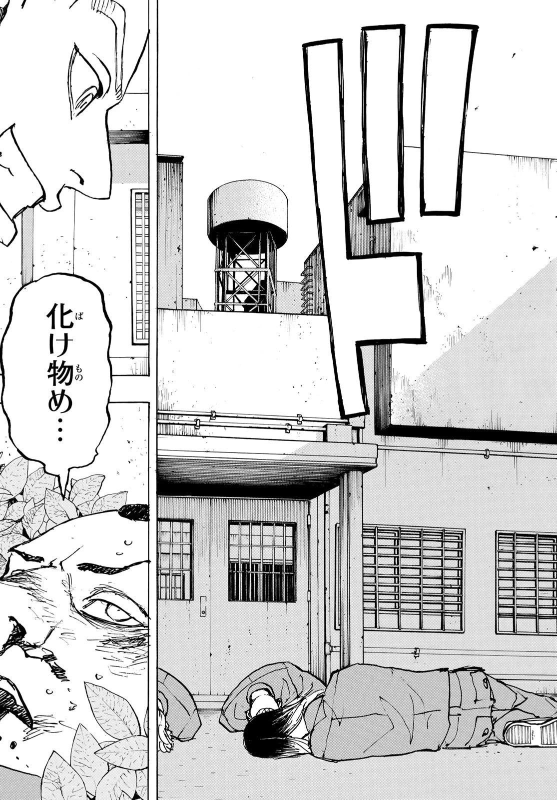 東京卍リベンジャーズ 第227話 - 11