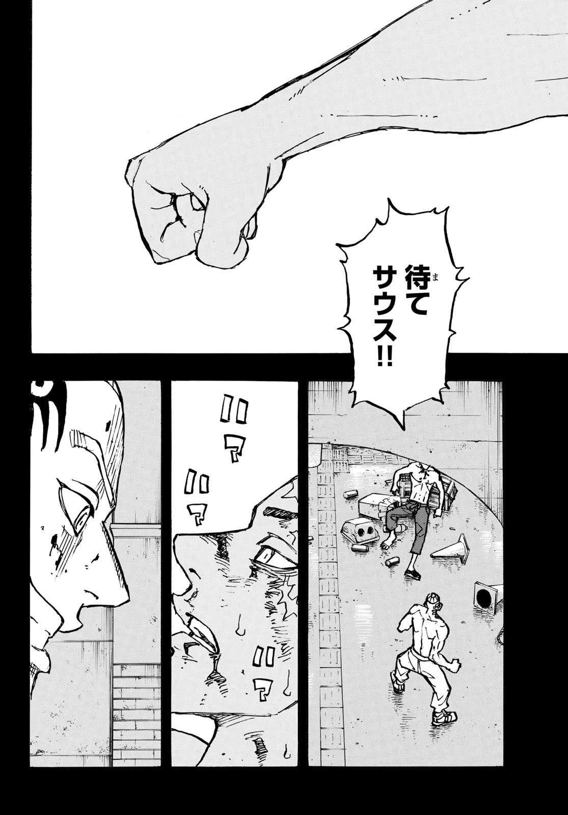 東京卍リベンジャーズ 第227話 - 14