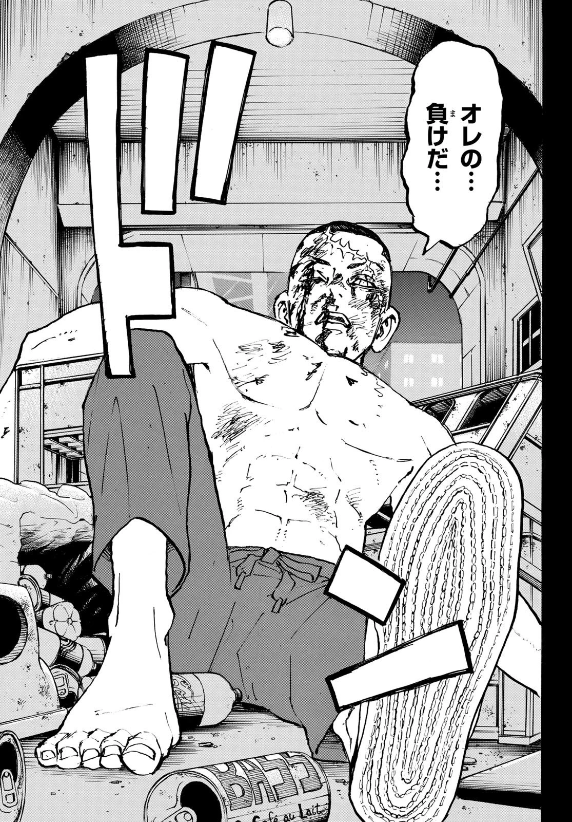 東京卍リベンジャーズ 第227話 - 15