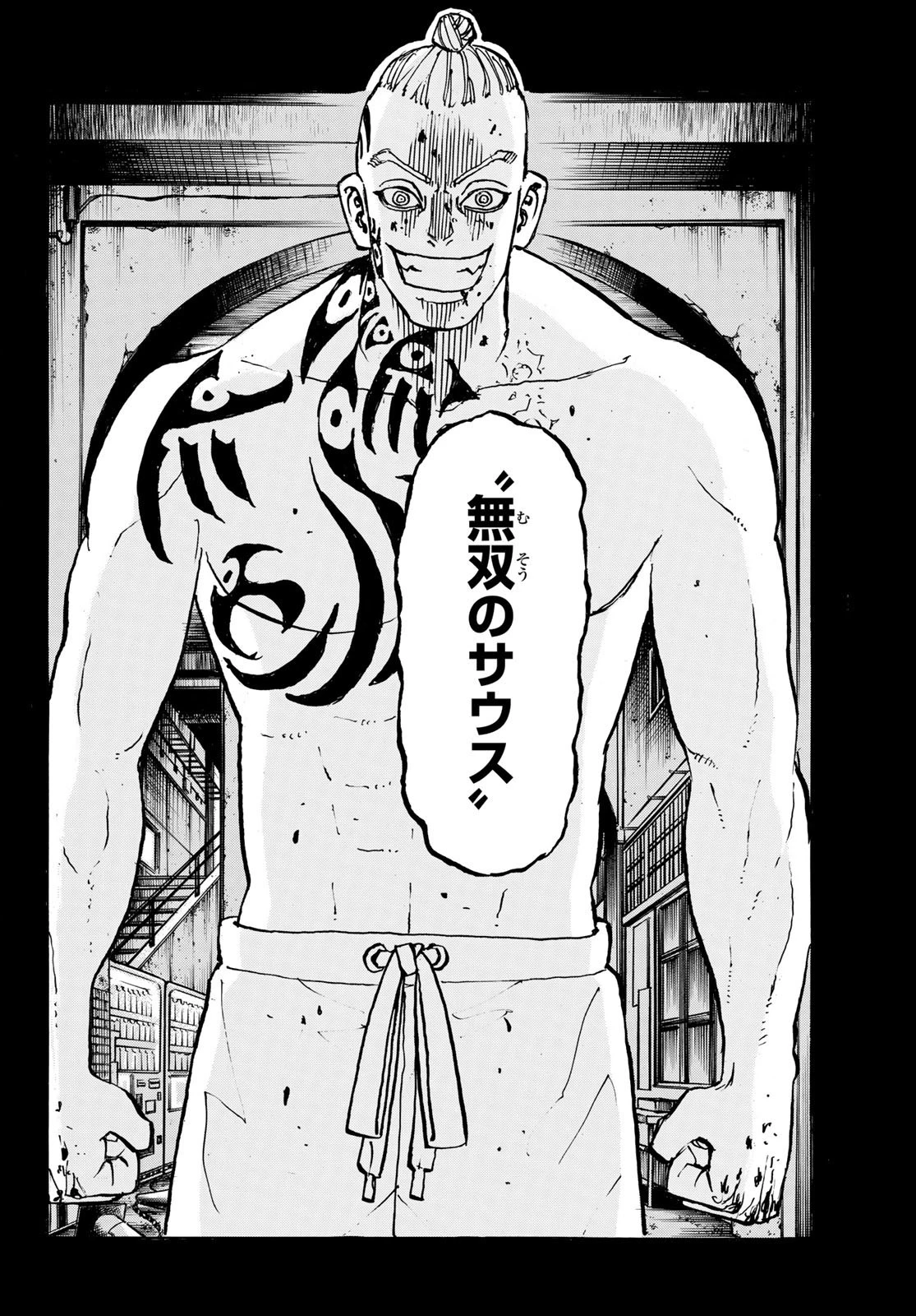 東京卍リベンジャーズ 第227話 - 16