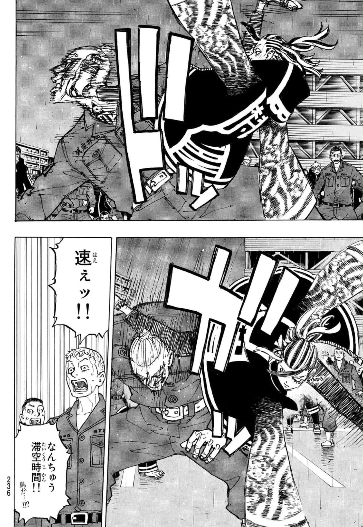 東京卍リベンジャーズ 第228話 - 6