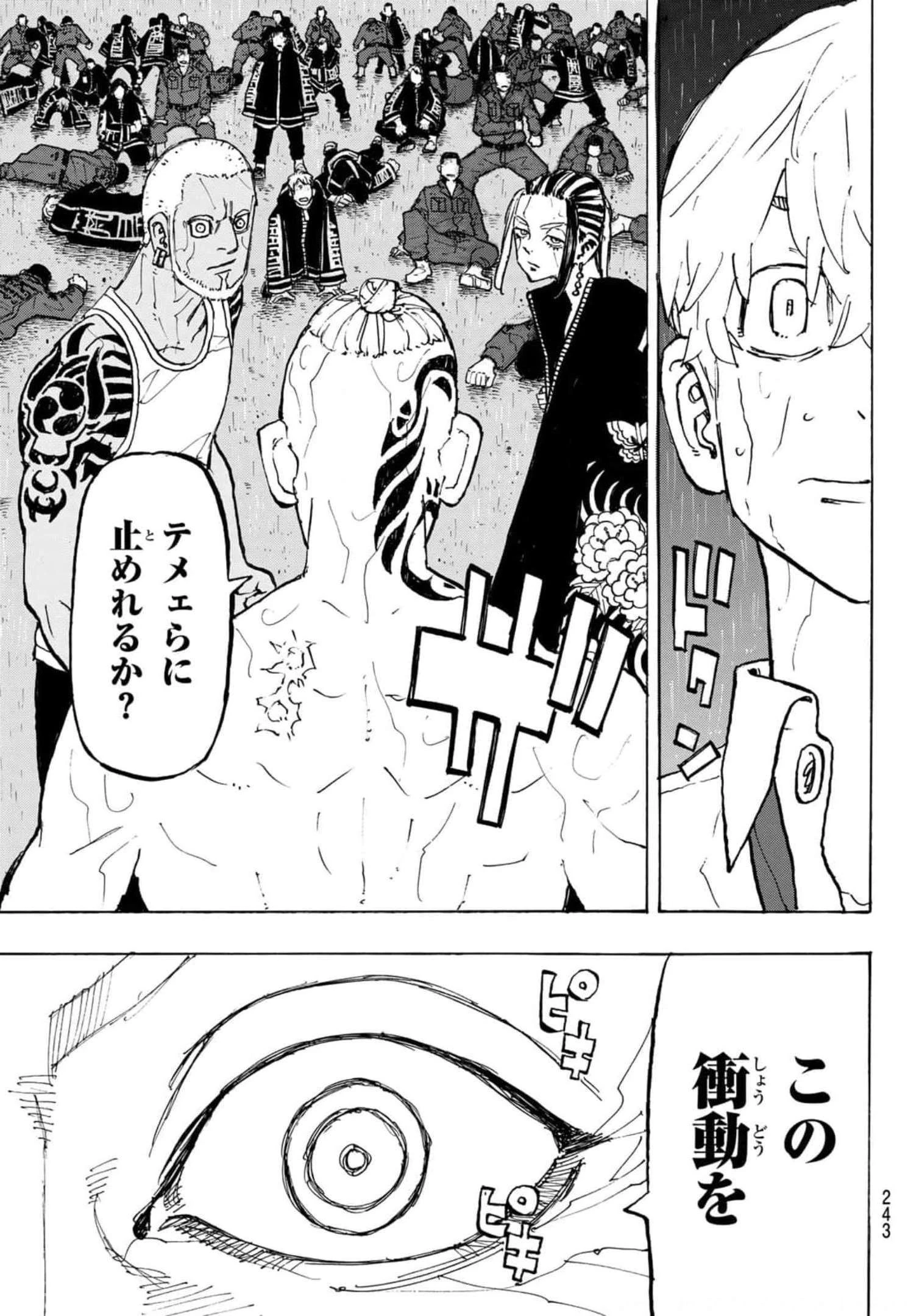 東京卍リベンジャーズ 第228話 - 13