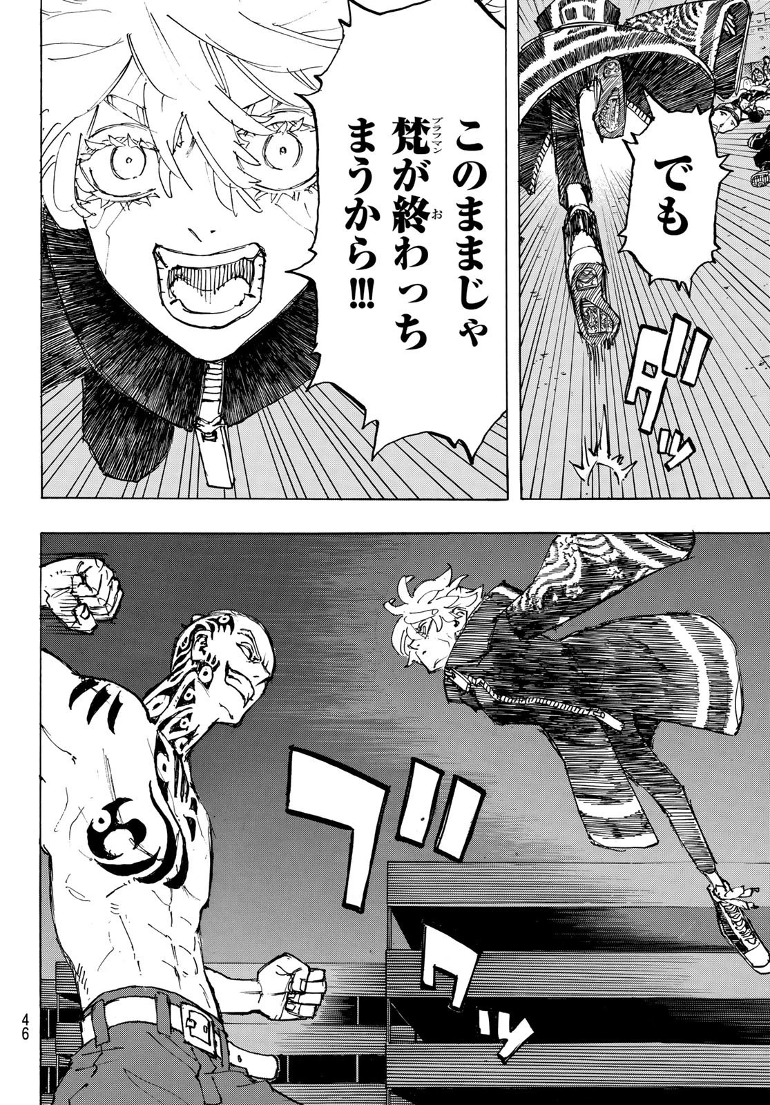 東京卍リベンジャーズ 第229話 - 6