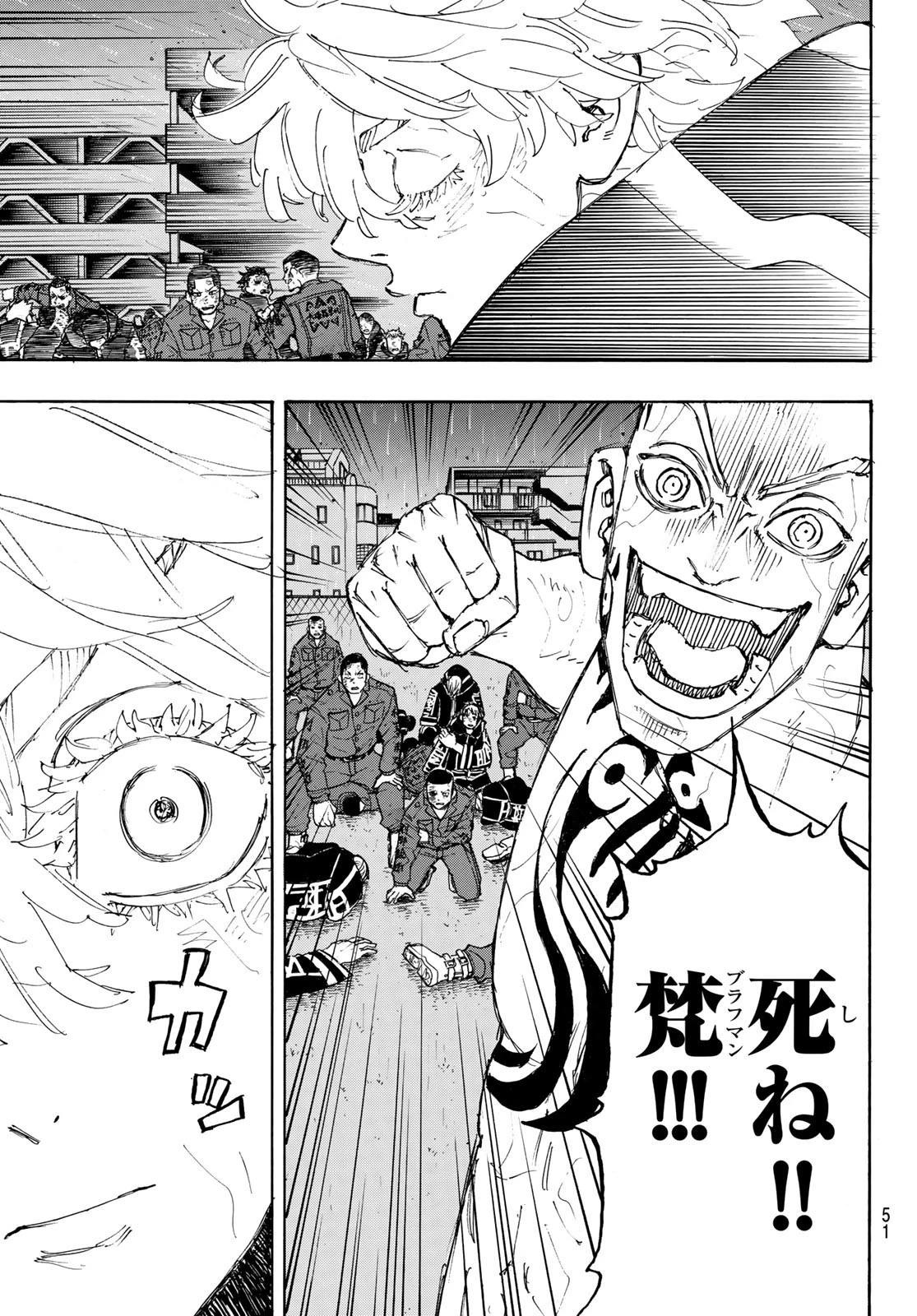 東京卍リベンジャーズ 第229話 - 11