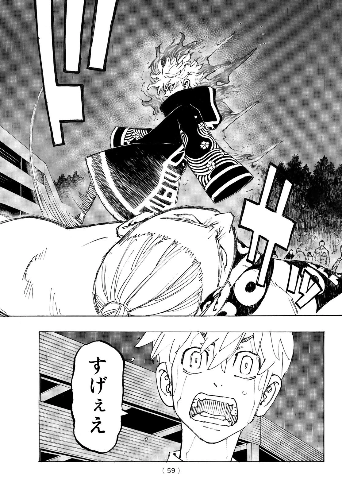 東京卍リベンジャーズ 第229話 - 19