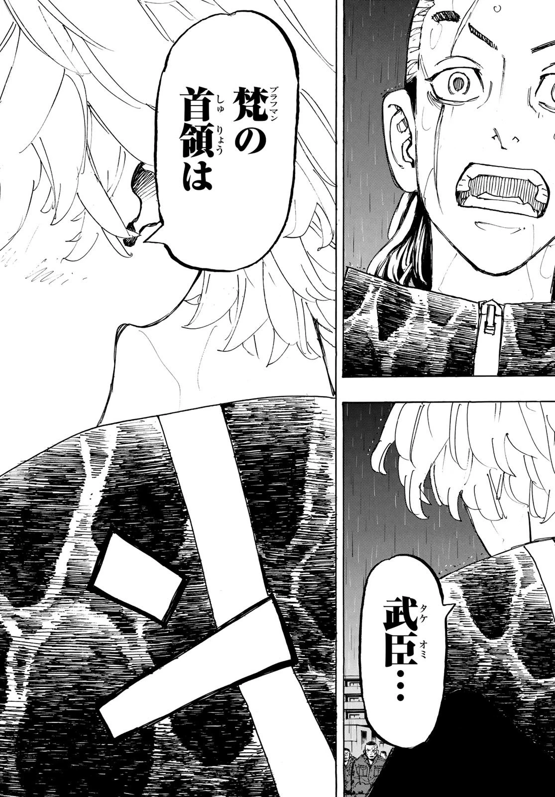 東京卍リベンジャーズ 第229話 - 20