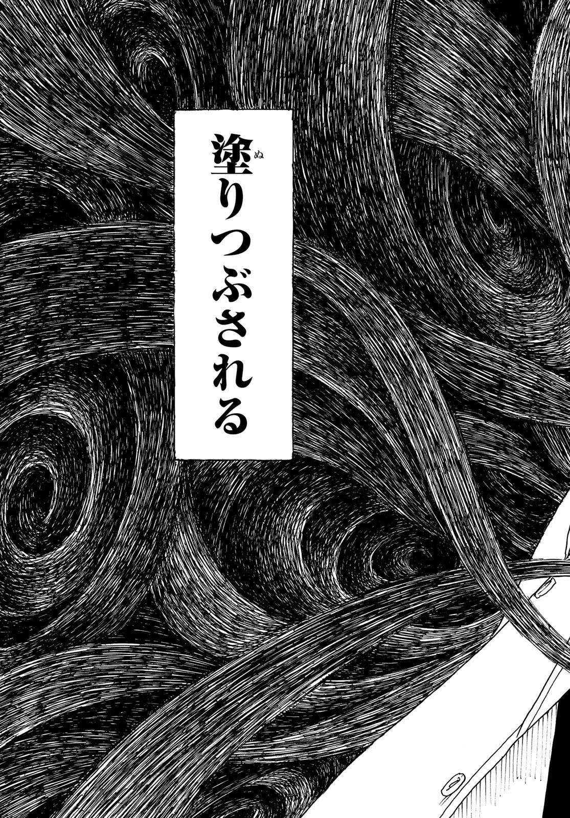 東京卍リベンジャーズ 第231話 - 7