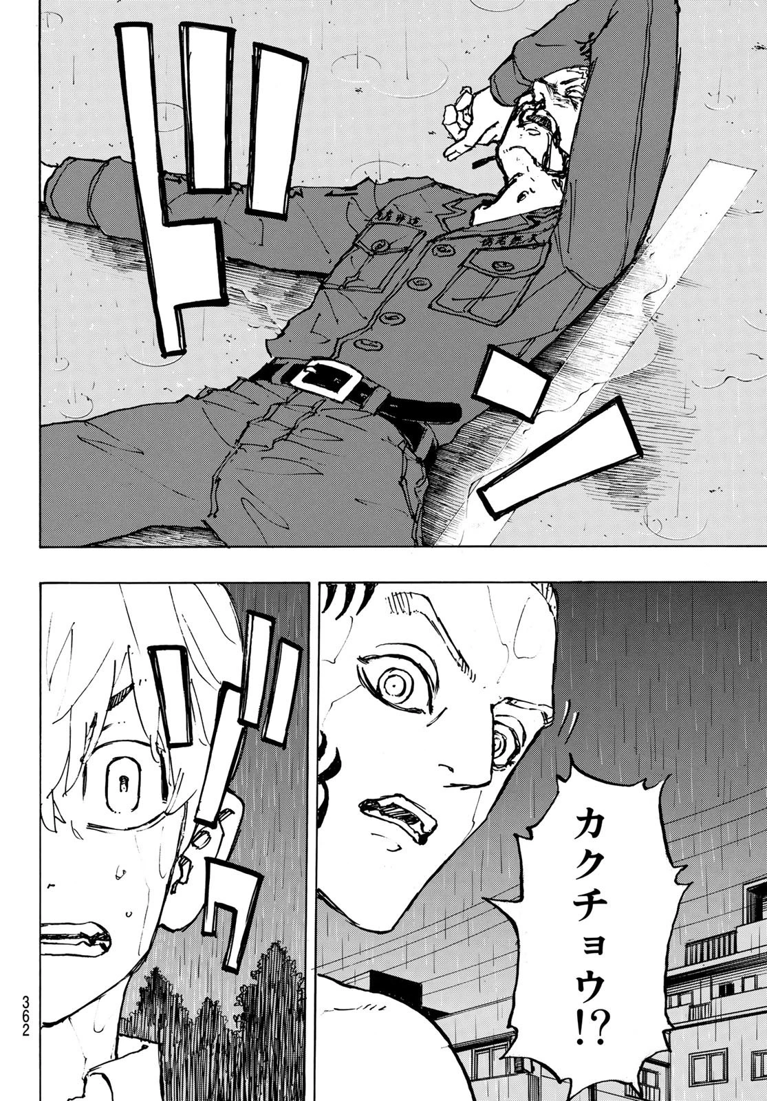 東京卍リベンジャーズ 第231話 - 18