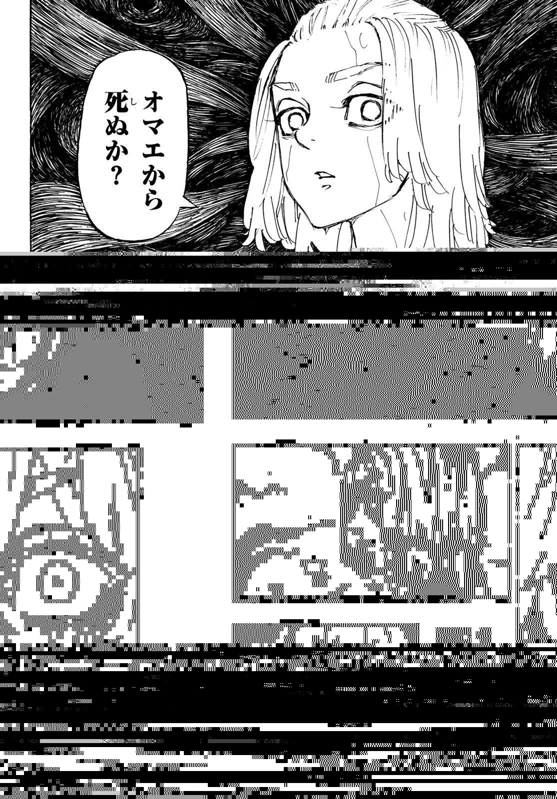 東京卍リベンジャーズ 第232話 - 10