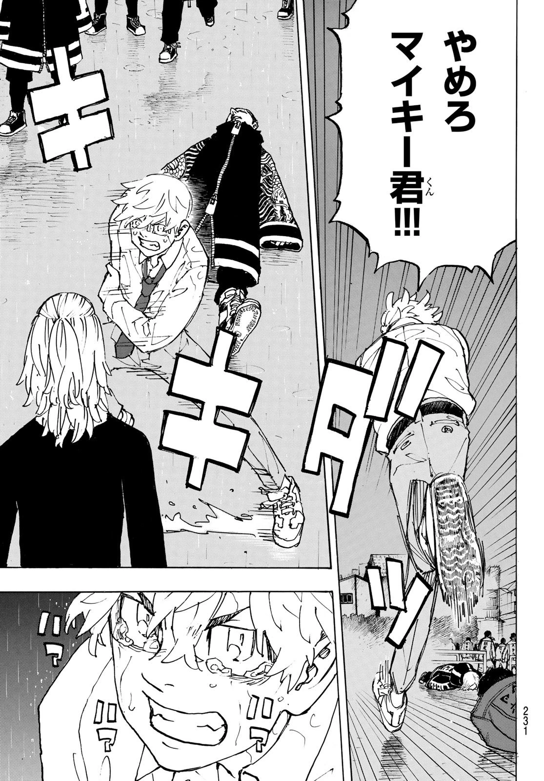 東京卍リベンジャーズ 第233話 - 11