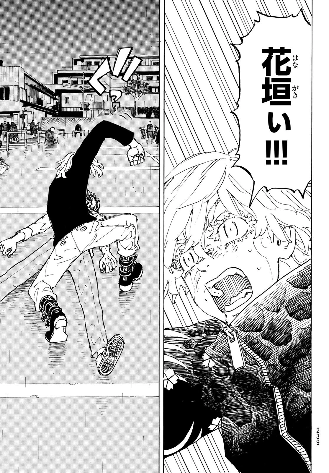 東京卍リベンジャーズ 第233話 - 19