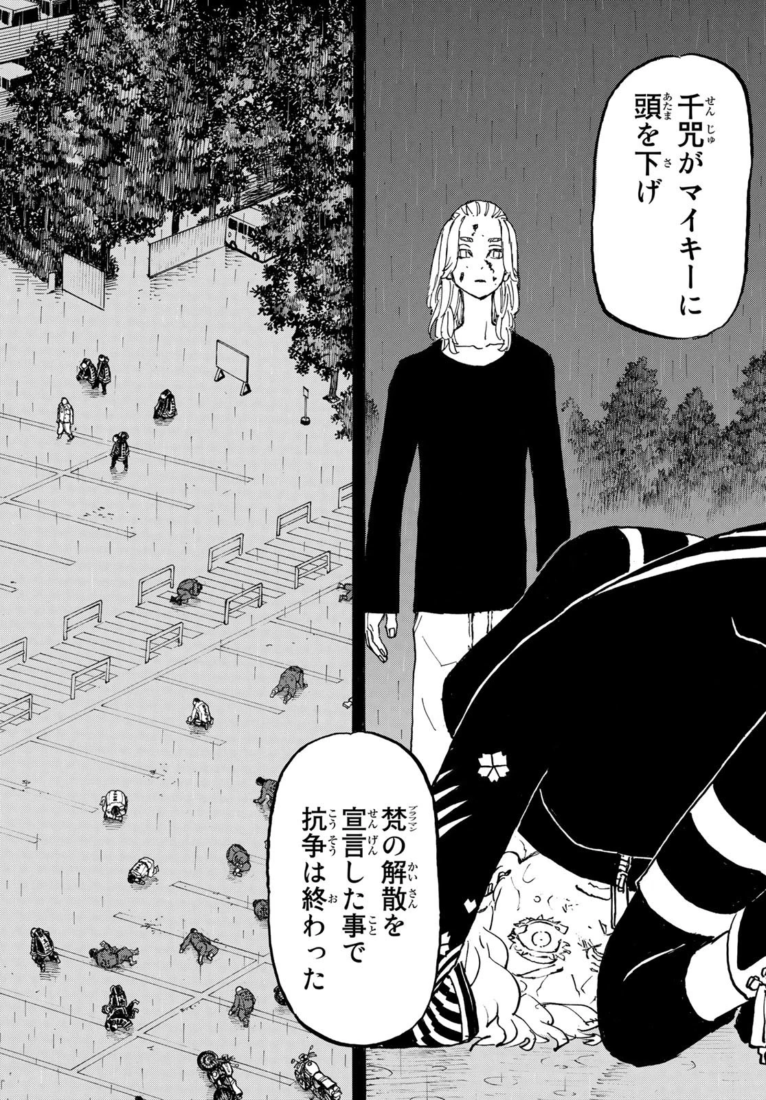 東京卍リベンジャーズ 第234話 - 6