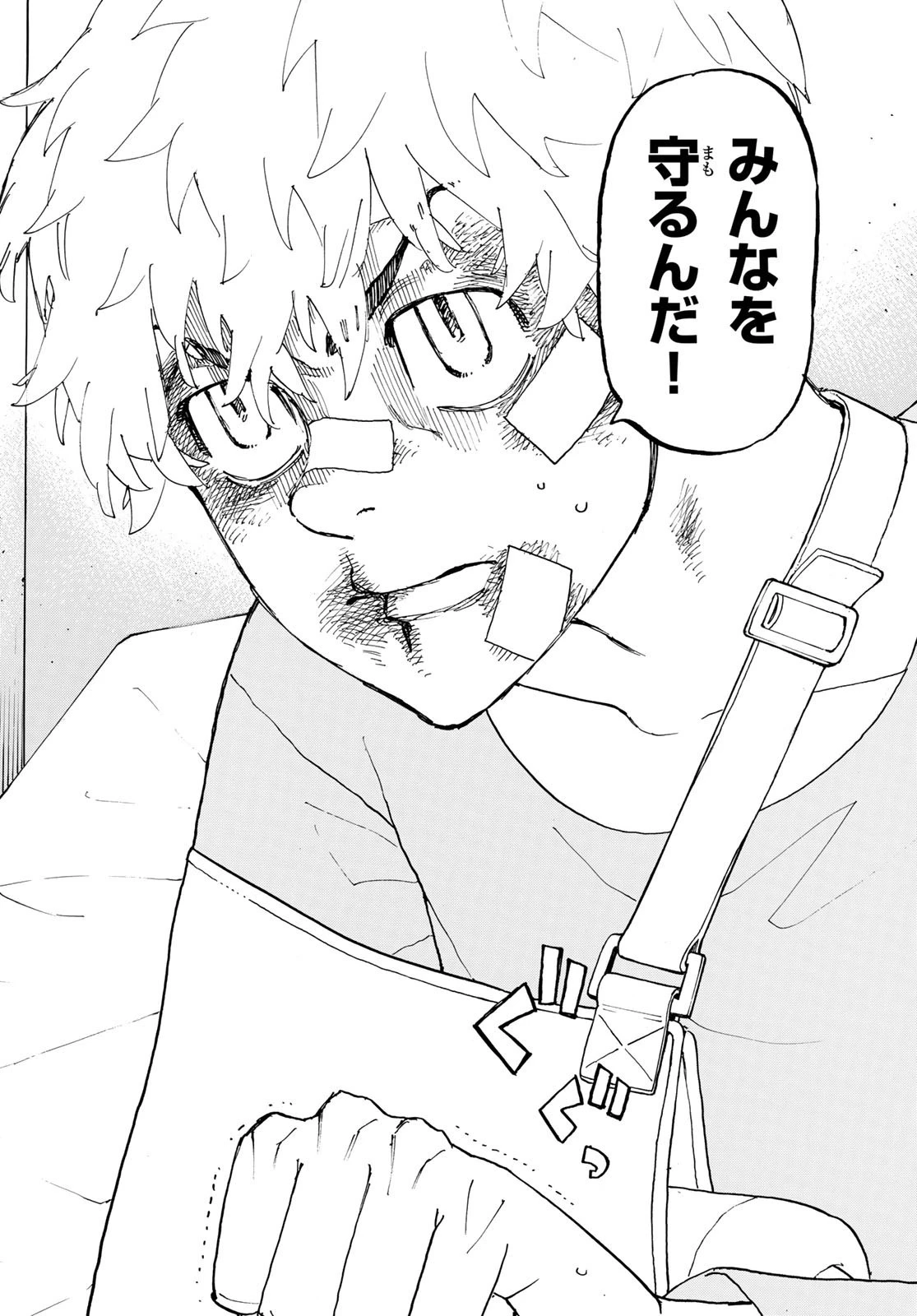 東京卍リベンジャーズ 第235話 - 12