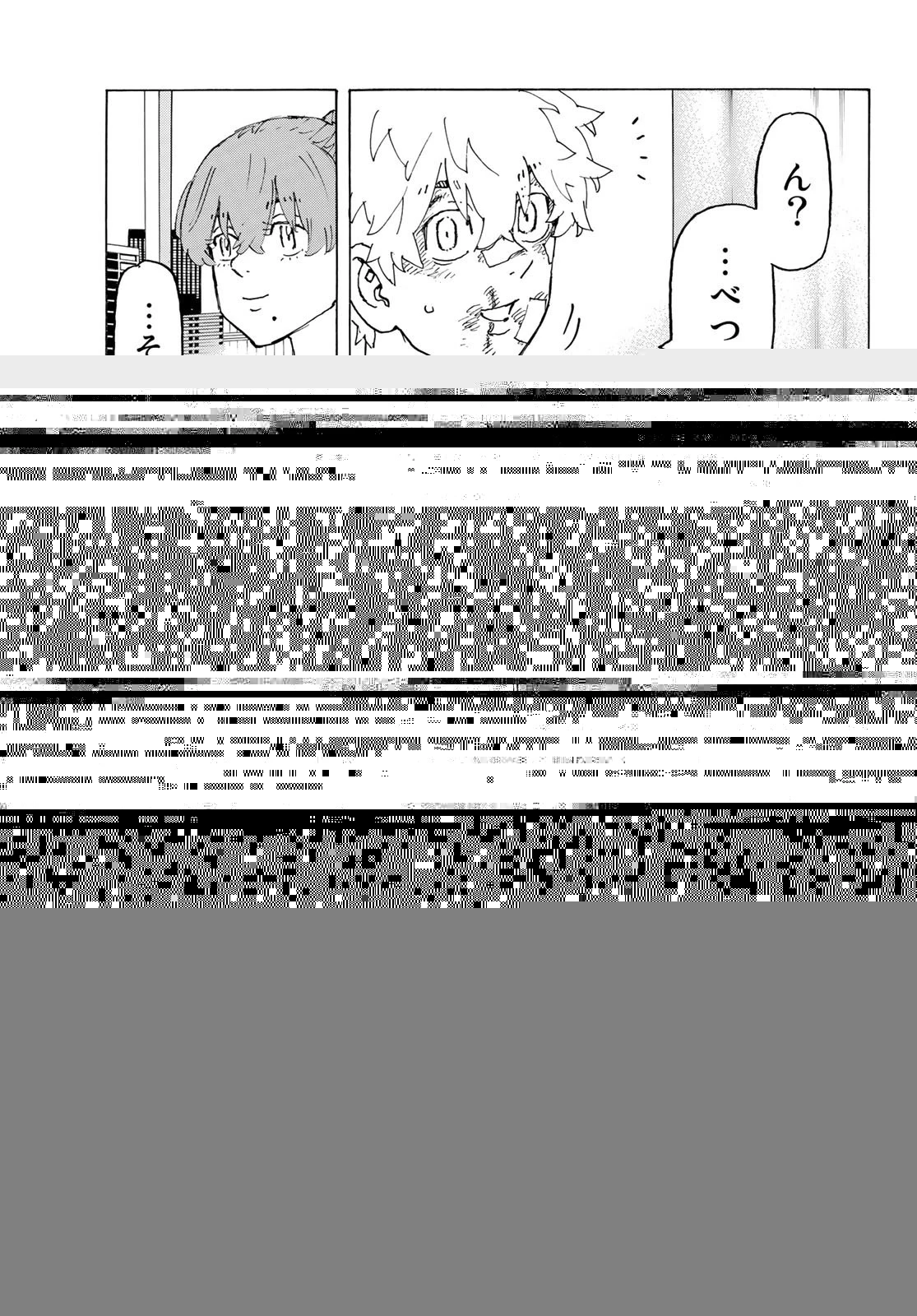 東京卍リベンジャーズ 第235話 - 16