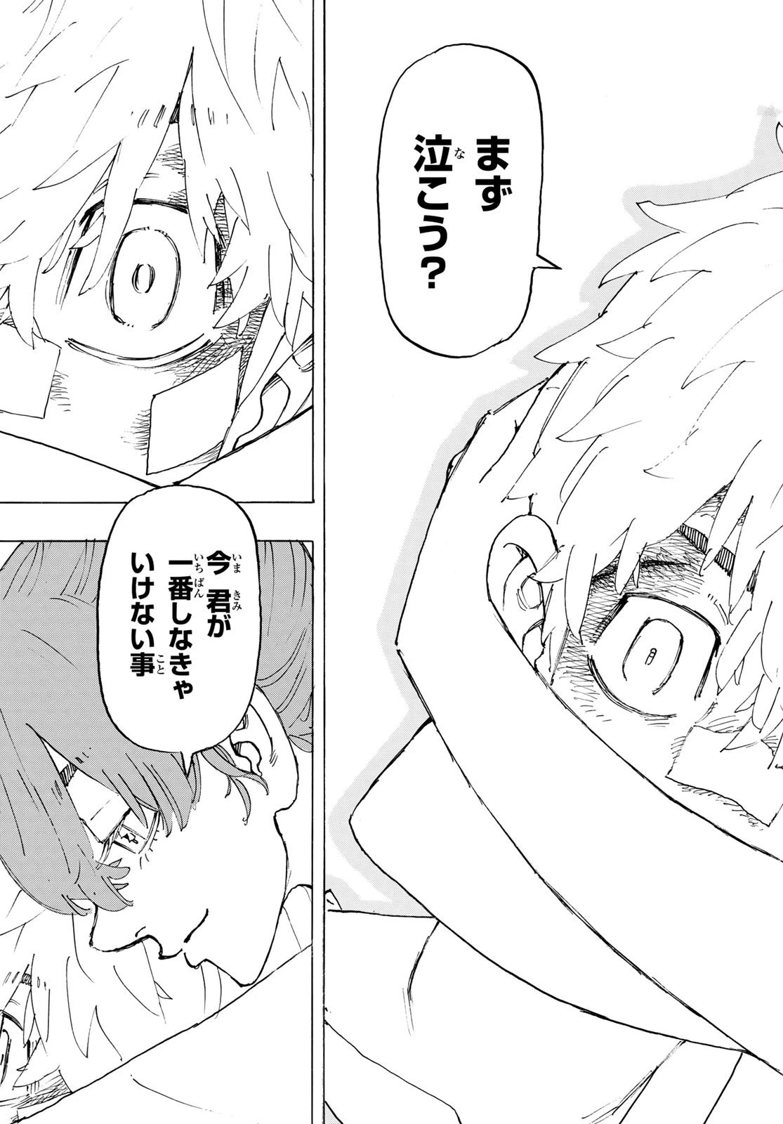 東京卍リベンジャーズ 第235話 - 19