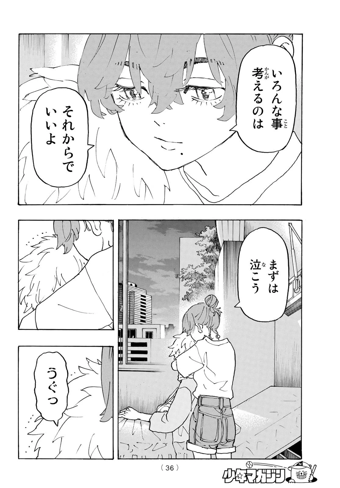 東京卍リベンジャーズ 第235話 - 20