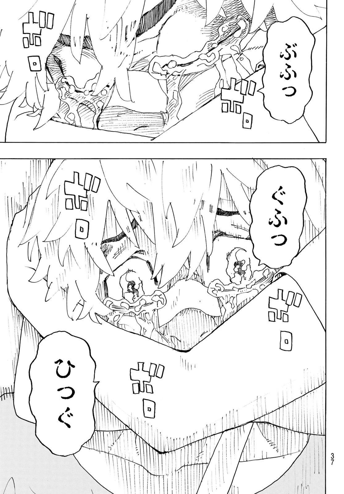 東京卍リベンジャーズ 第235話 - 21