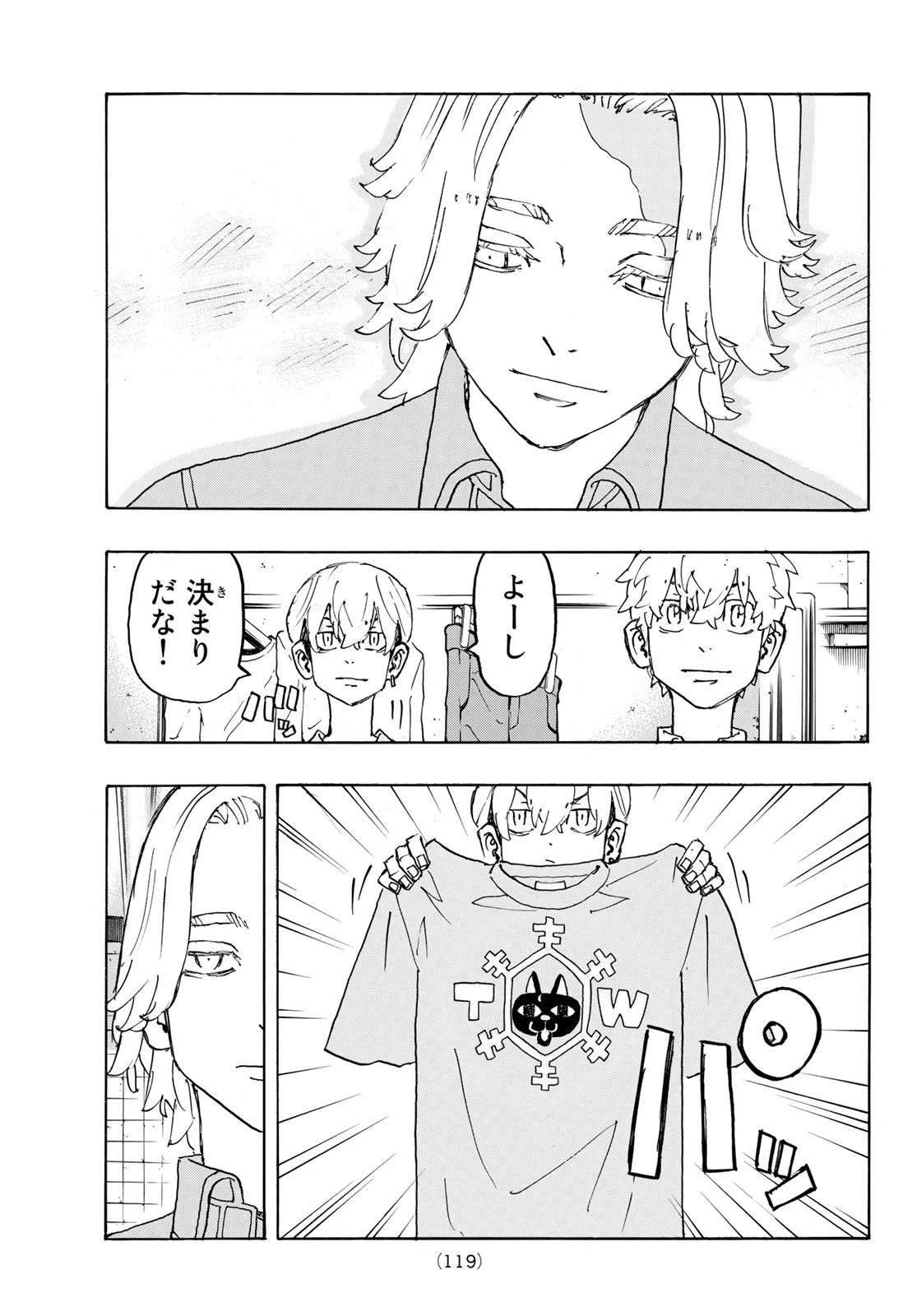 東京卍リベンジャーズ 第237話 - 19