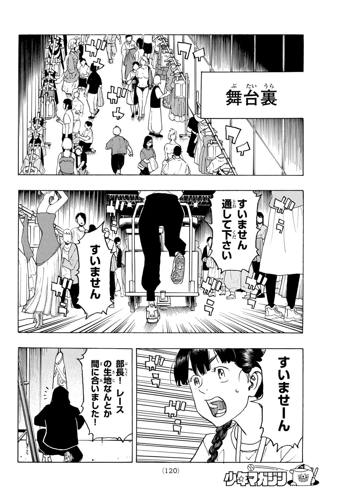 東京卍リベンジャーズ 第239話 - 4