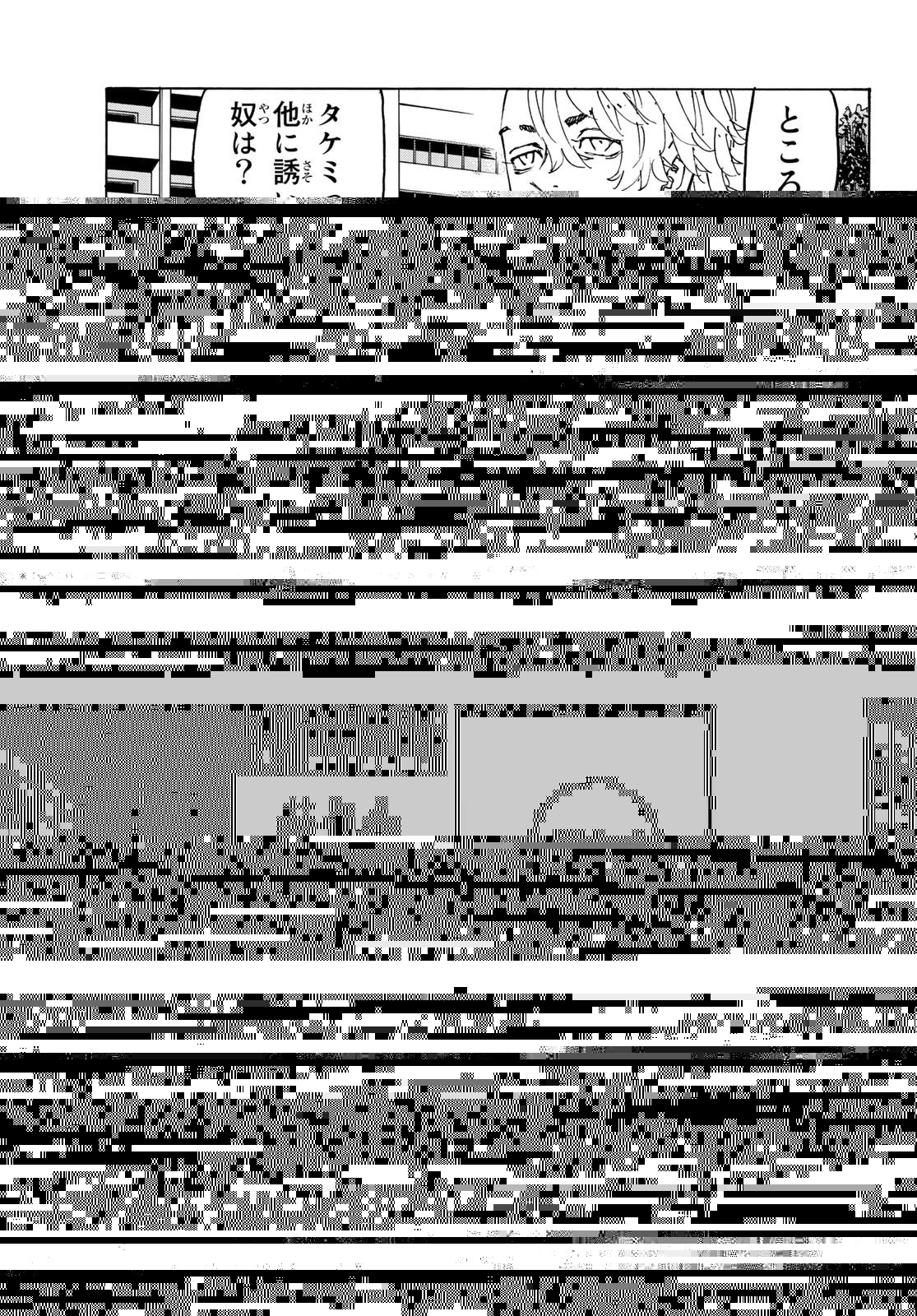 東京卍リベンジャーズ 第240話 - 6