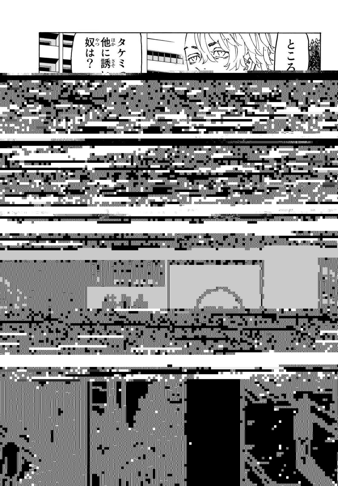 東京卍リベンジャーズ 第240話 - 9