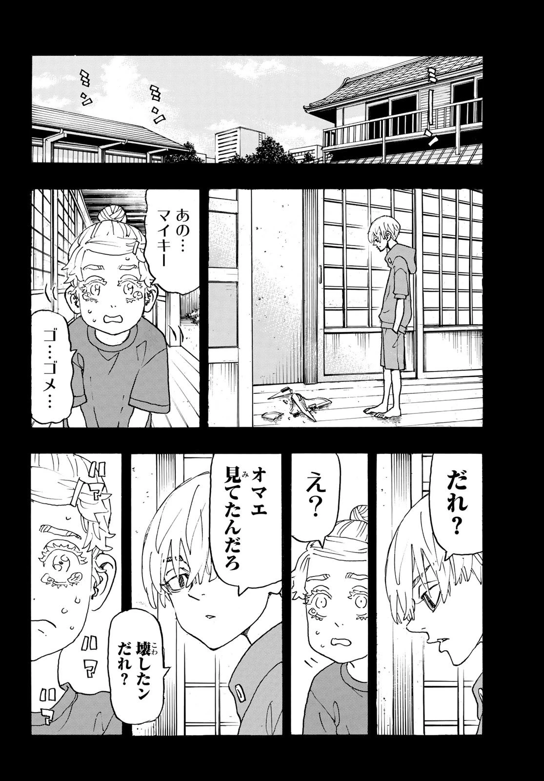 東京卍リベンジャーズ 第241話 - 8