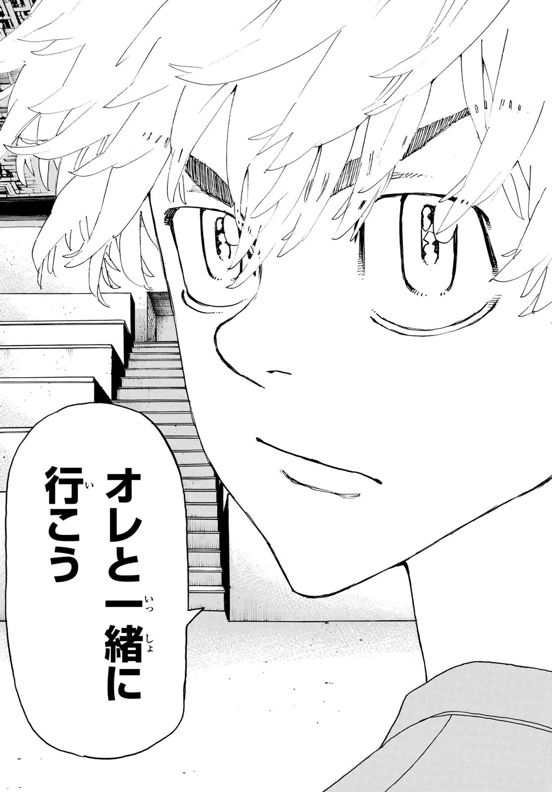 東京卍リベンジャーズ 第241話 - 19