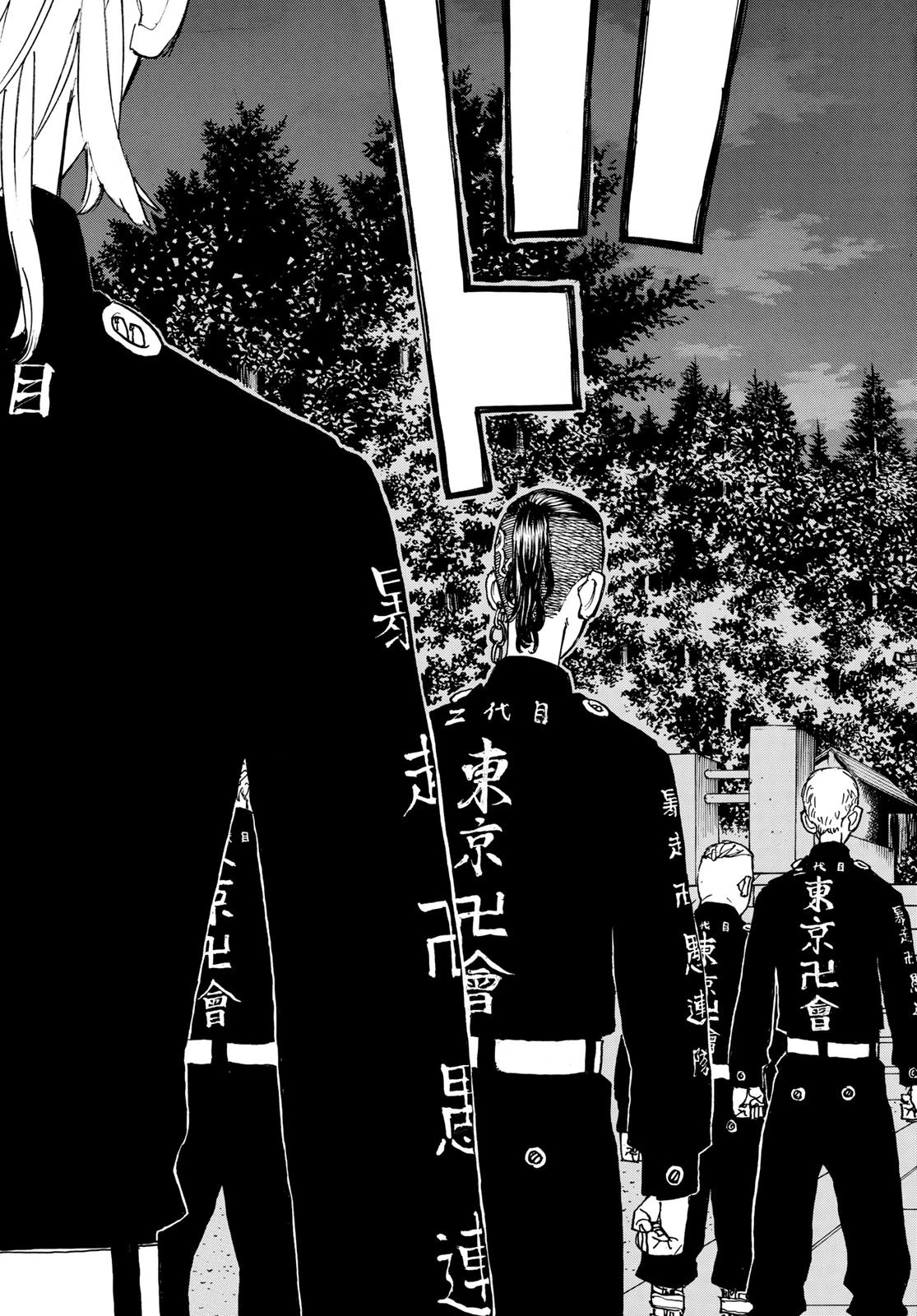 東京卍リベンジャーズ 第242話 - 7