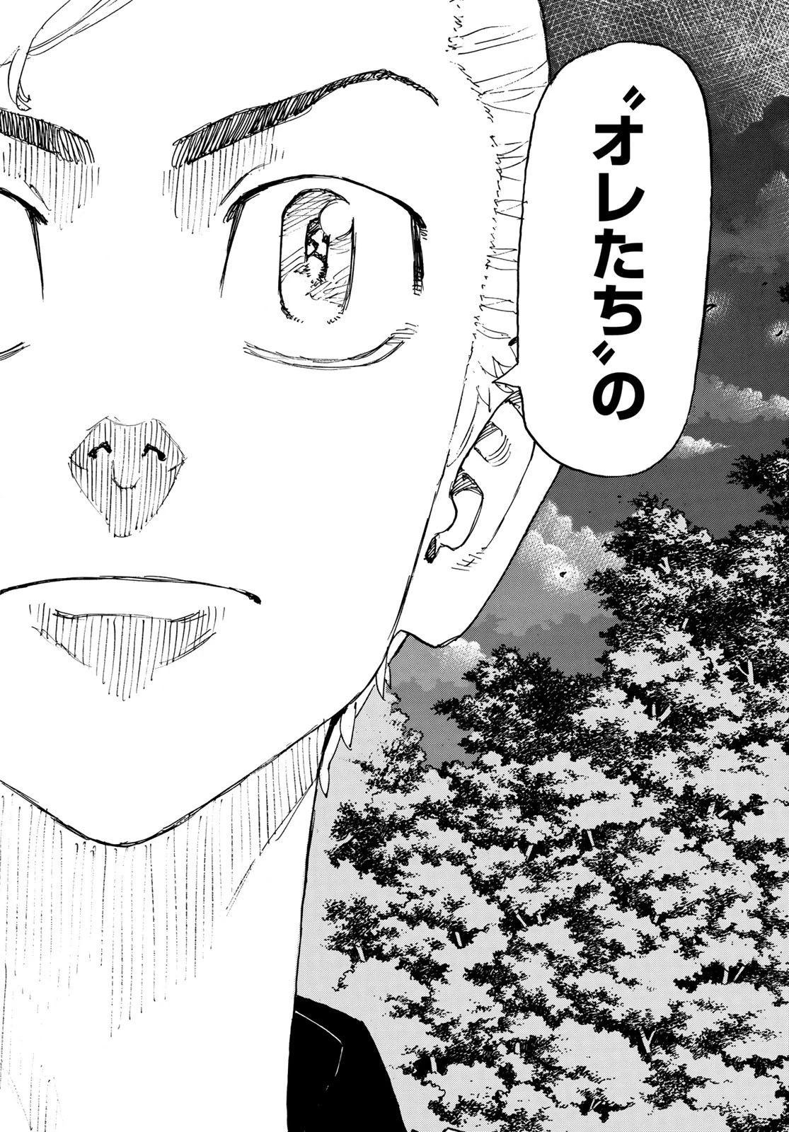 東京卍リベンジャーズ 第242話 - 18