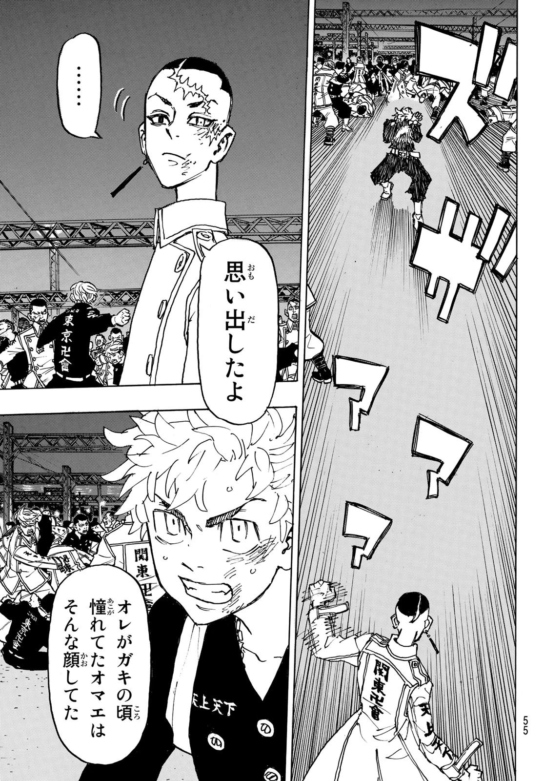 東京卍リベンジャーズ 第246話 - 19