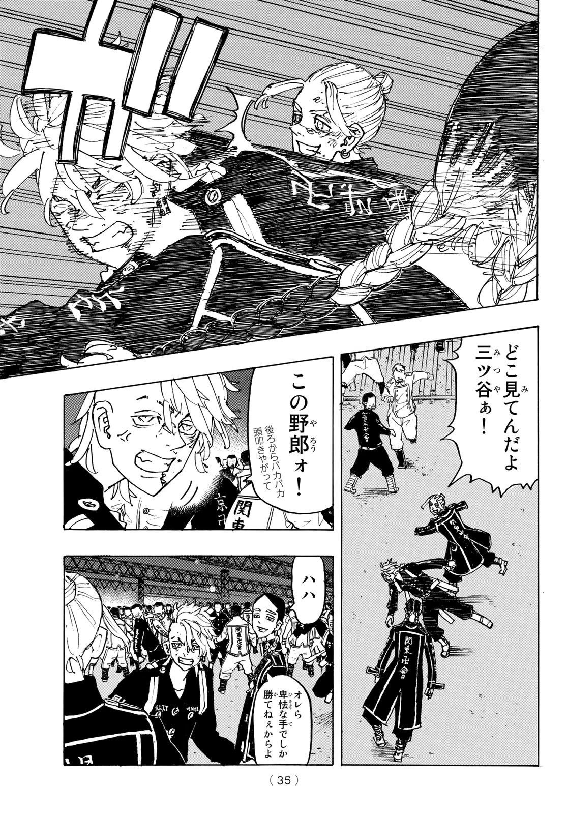 東京卍リベンジャーズ 第247話 - 19