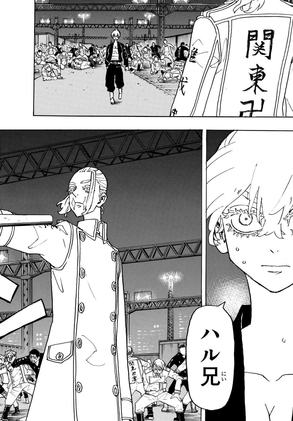 東京卍リベンジャーズ 第248話 - 8