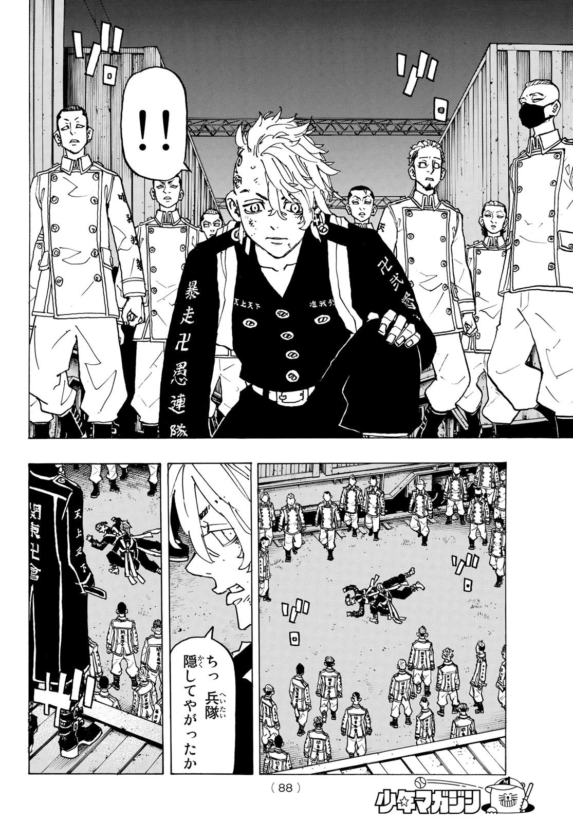 東京卍リベンジャーズ 第248話 - 12