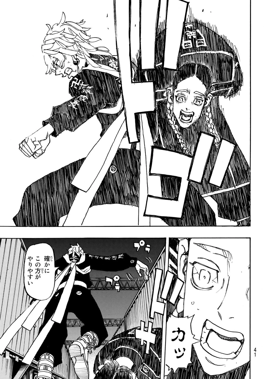 東京卍リベンジャーズ 第249話 - 5