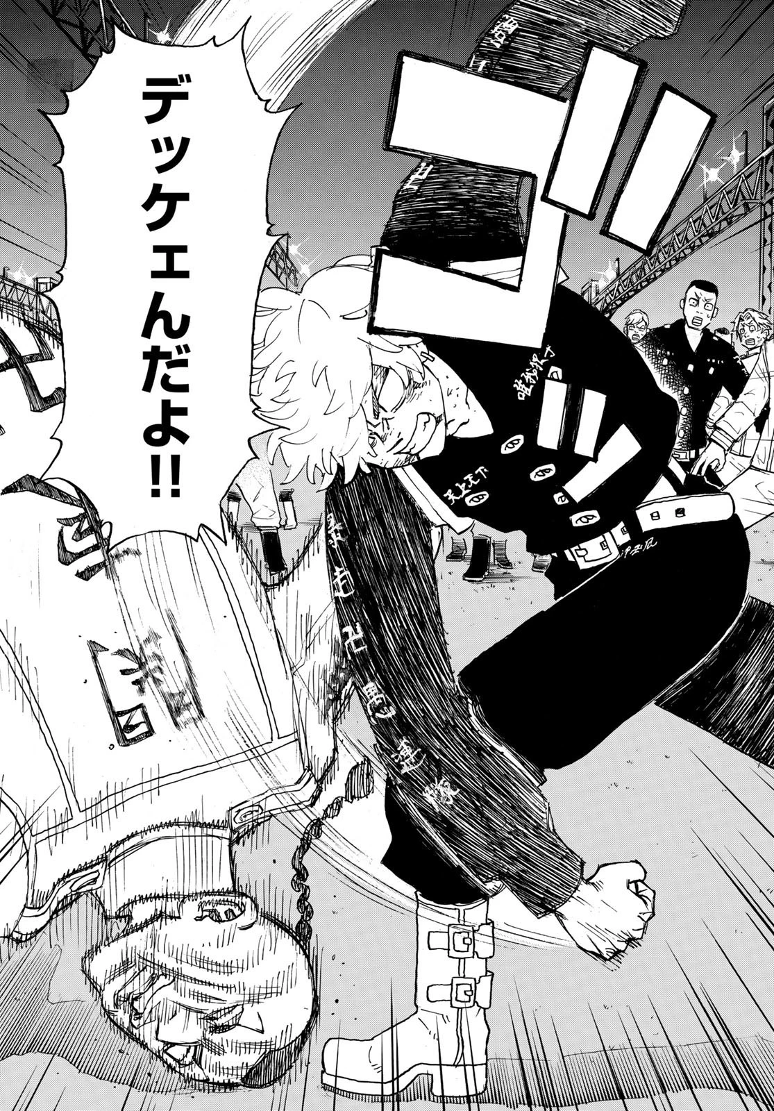 東京卍リベンジャーズ 第249話 - 9