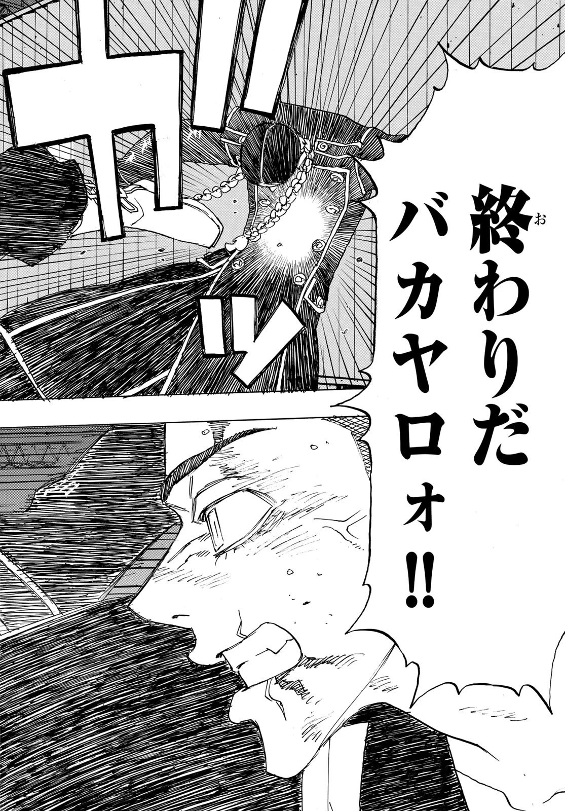 東京卍リベンジャーズ 第249話 - 10