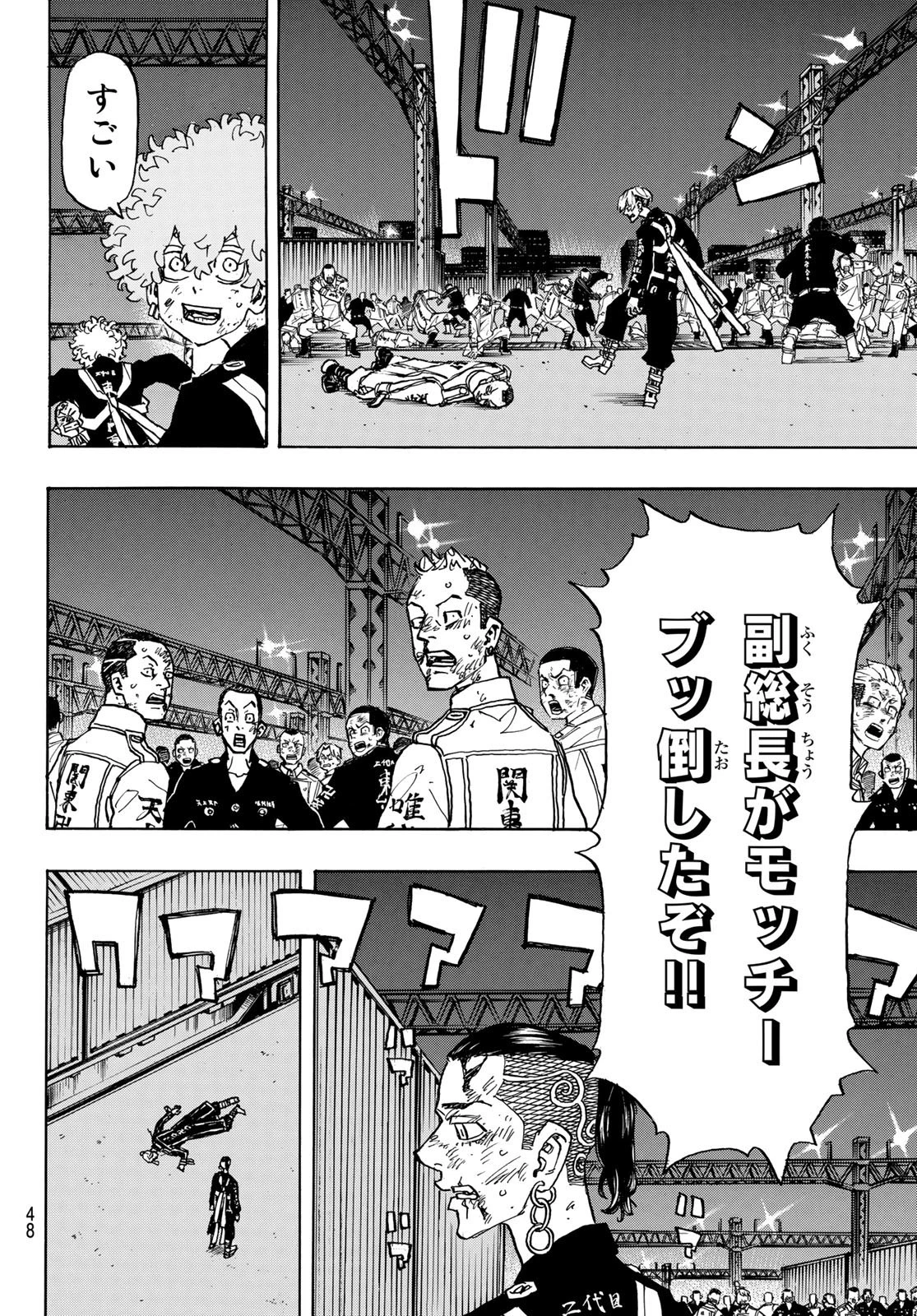 東京卍リベンジャーズ 第249話 - 12