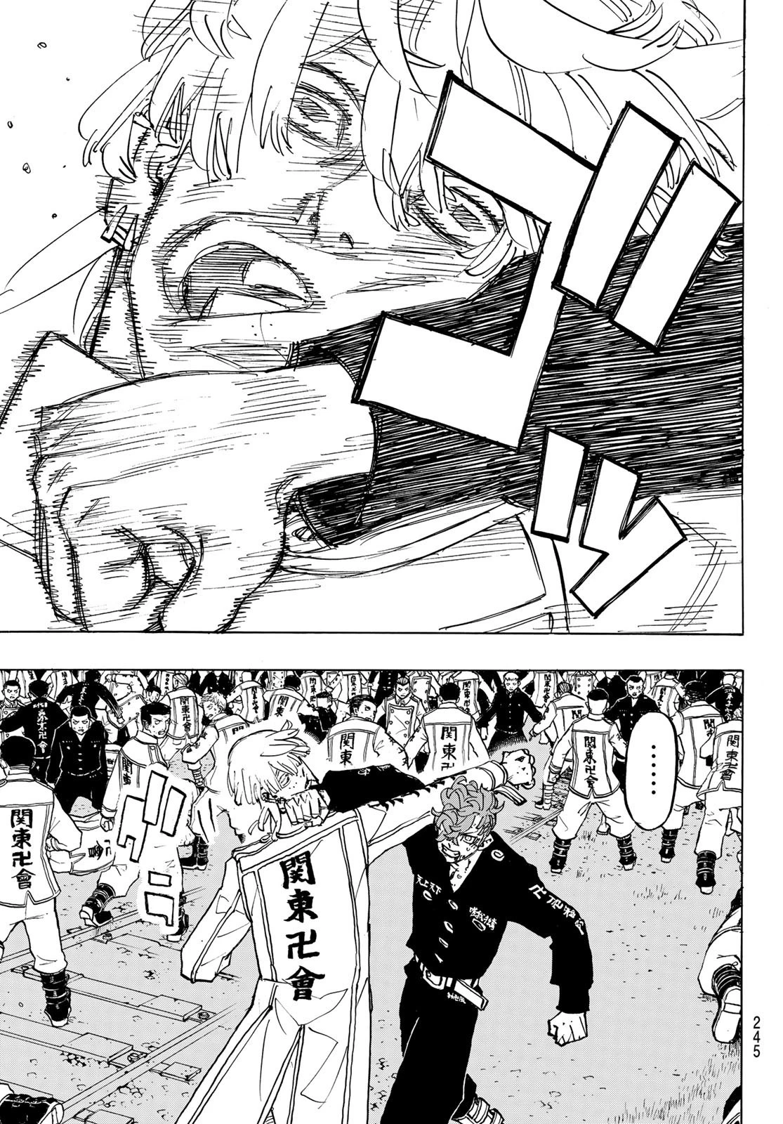 東京卍リベンジャーズ 第250話 - 5