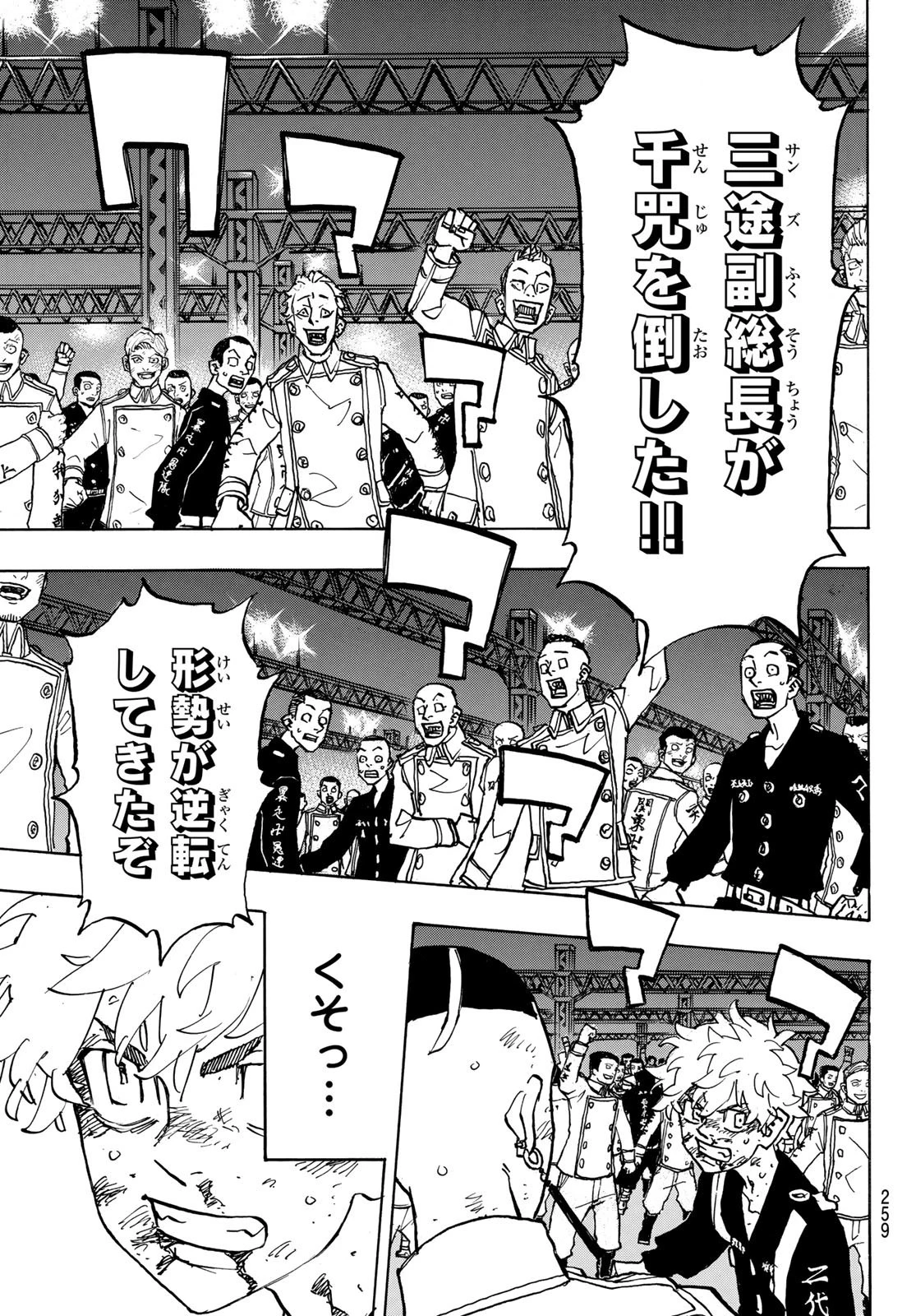 東京卍リベンジャーズ 第250話 - 19