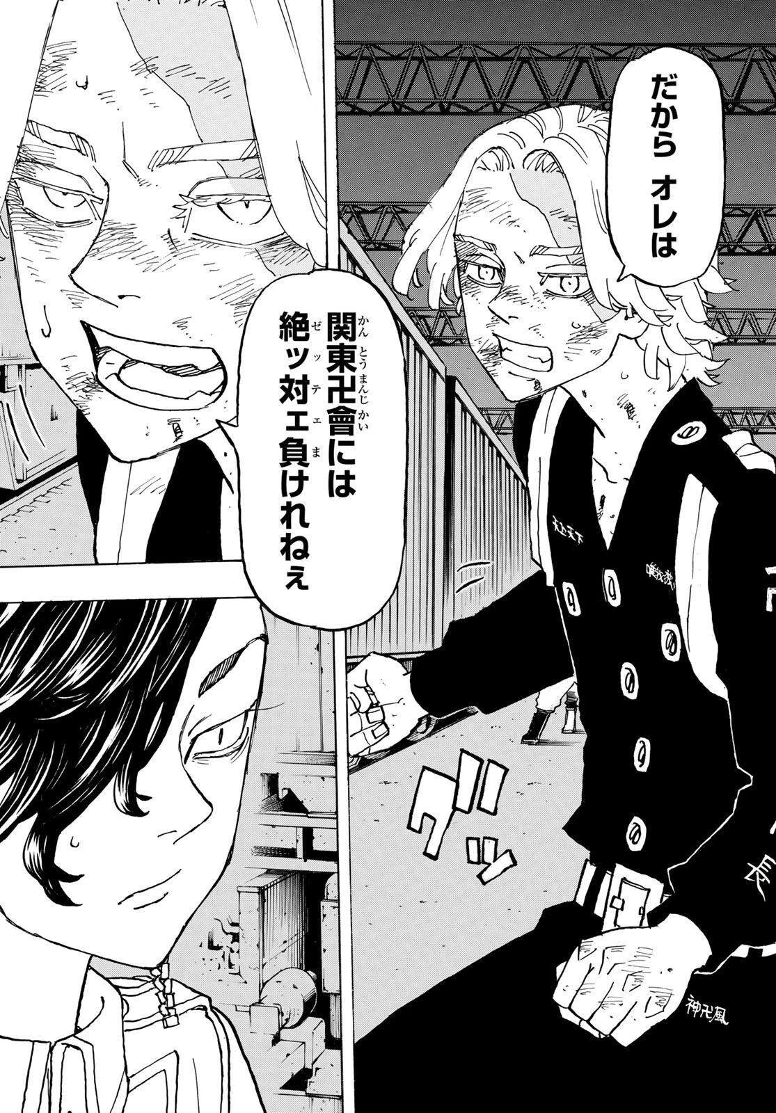 東京卍リベンジャーズ 第251話 - 6