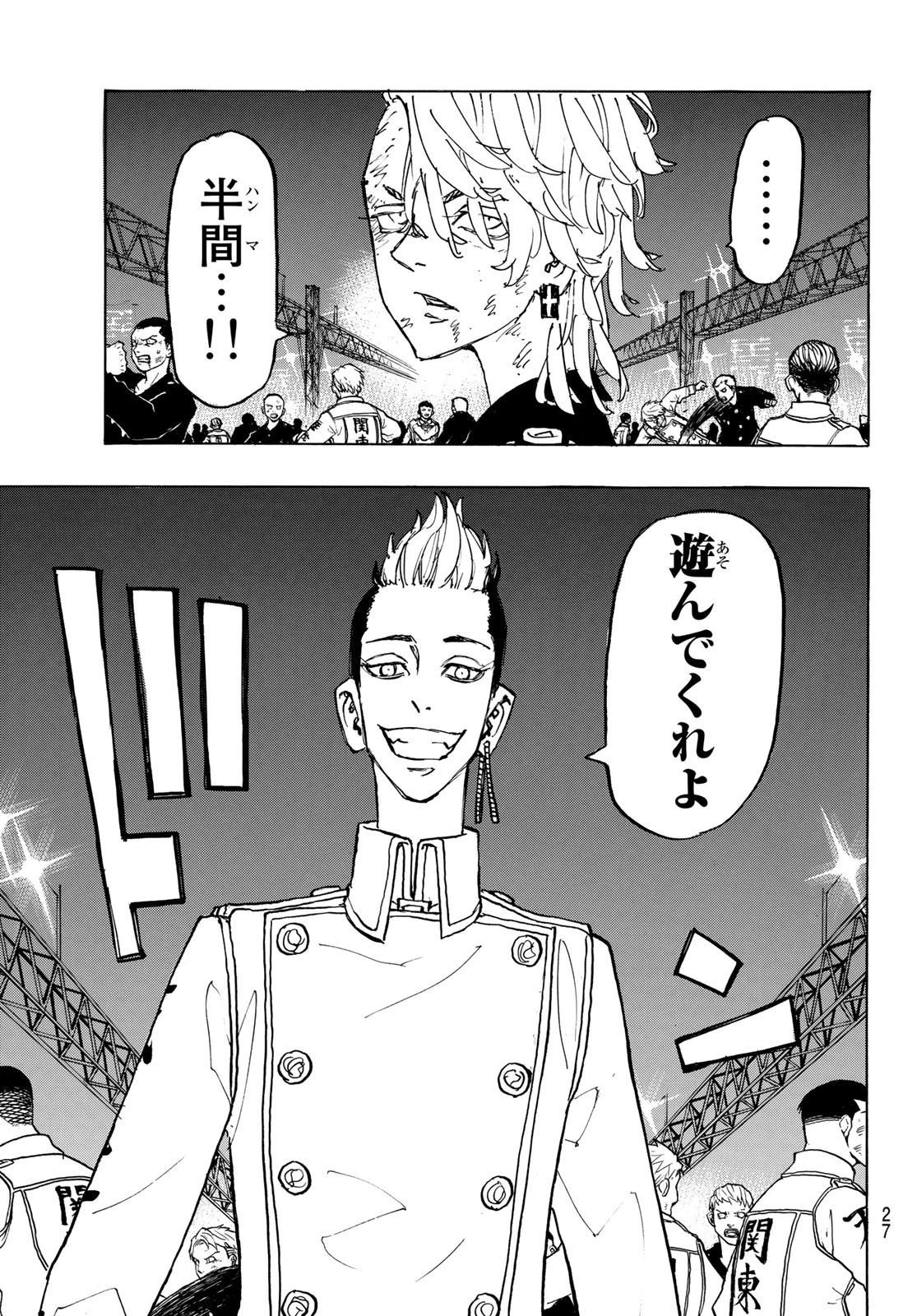 東京卍リベンジャーズ 第251話 - 11