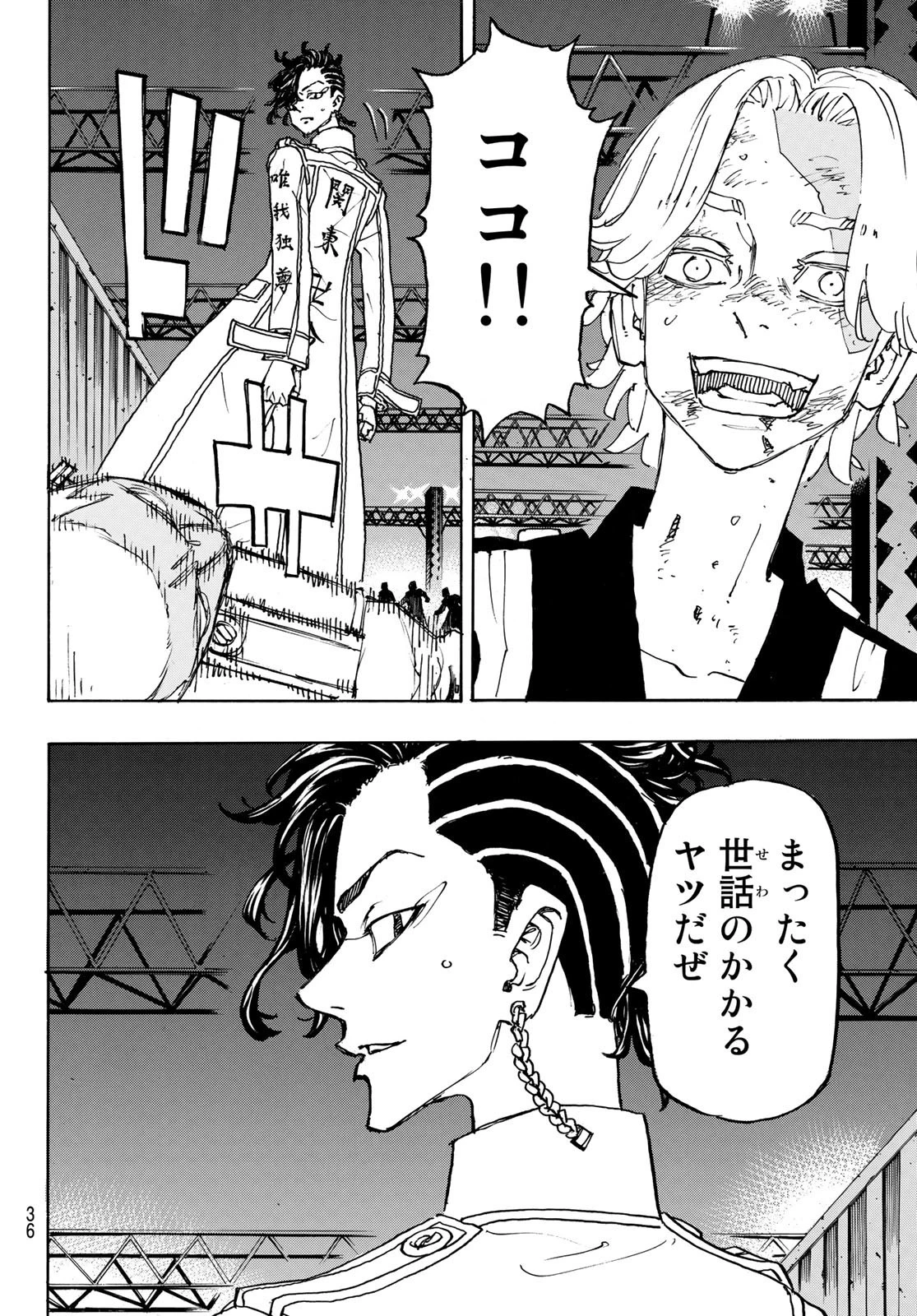 東京卍リベンジャーズ 第251話 - 20