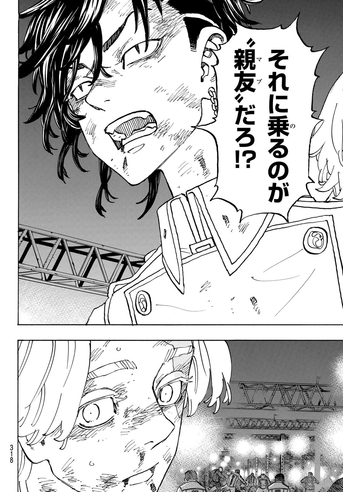 東京卍リベンジャーズ 第252話 - 10