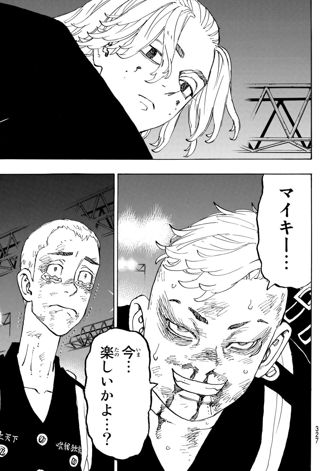 東京卍リベンジャーズ 第252話 - 19