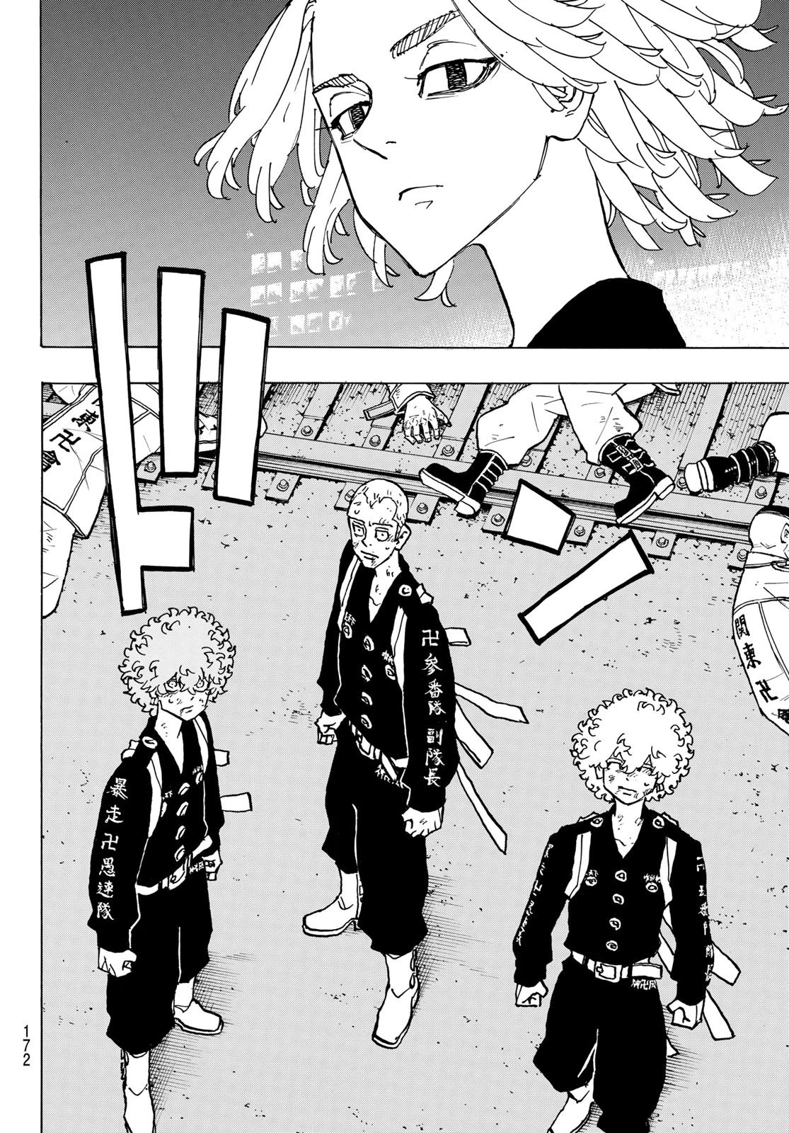 東京卍リベンジャーズ 第253話 - 6