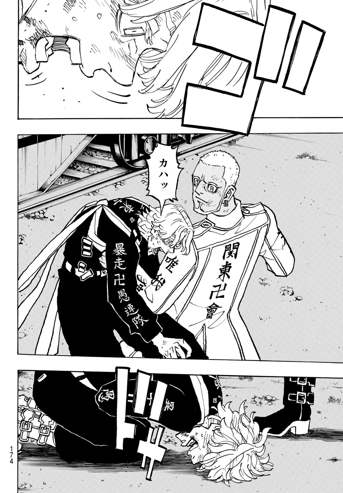 東京卍リベンジャーズ 第253話 - 8