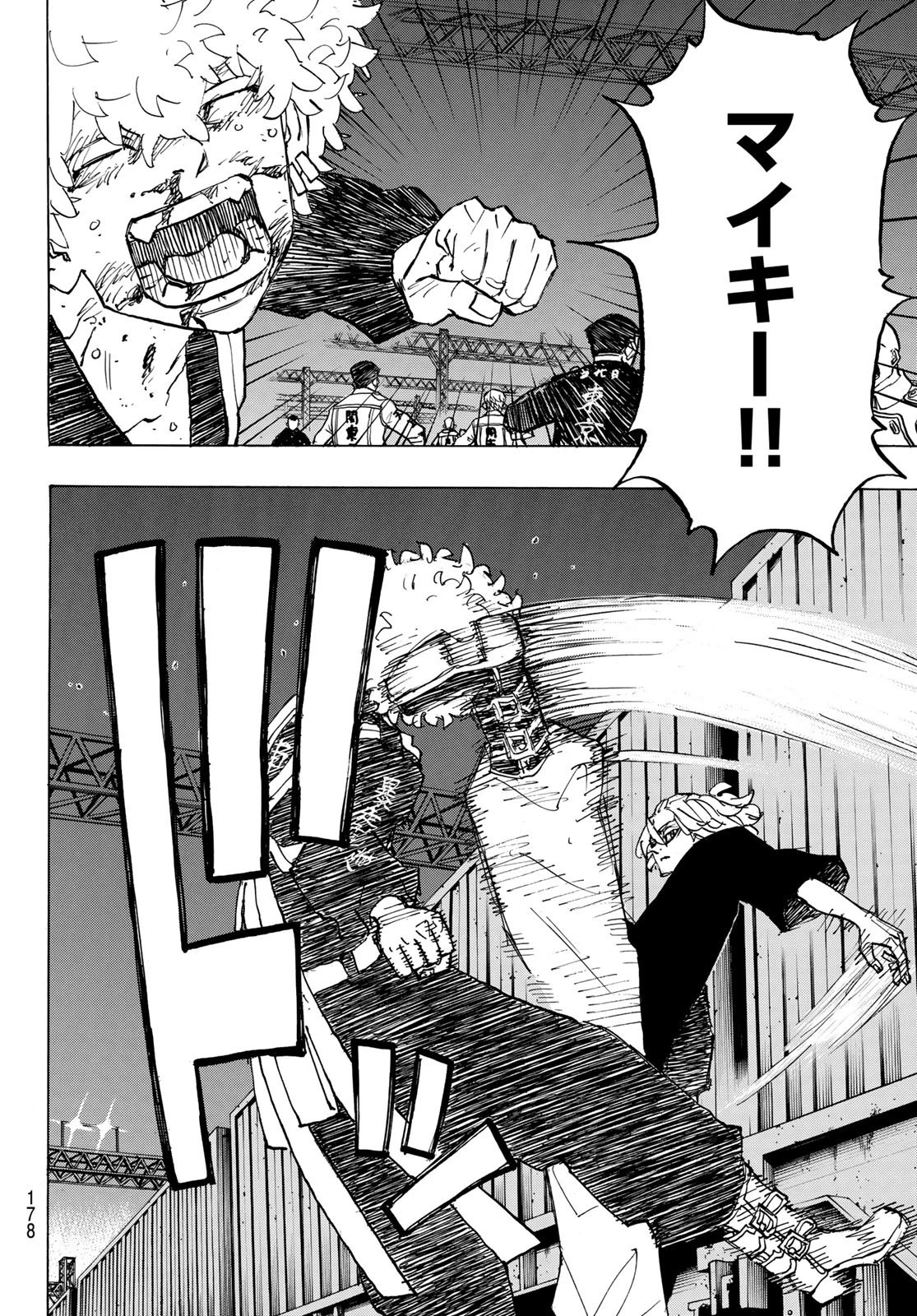 東京卍リベンジャーズ 第253話 - 12