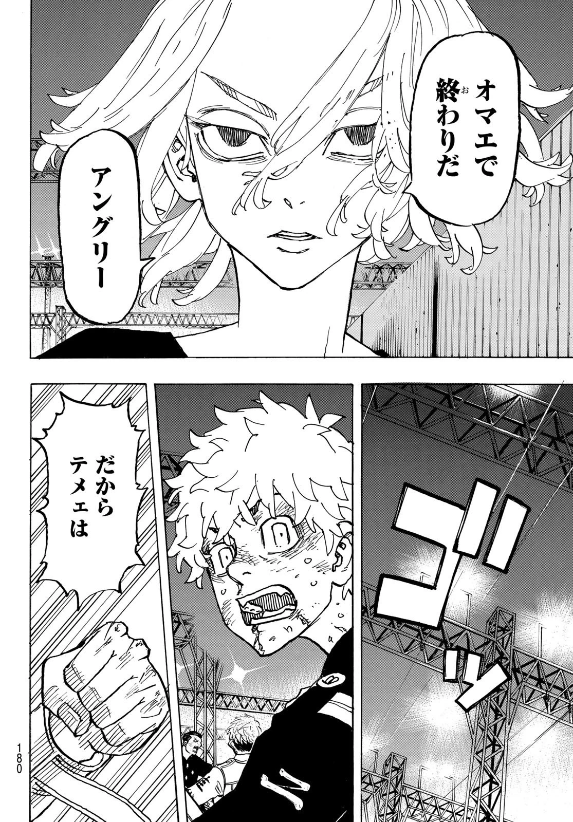 東京卍リベンジャーズ 第253話 - 14