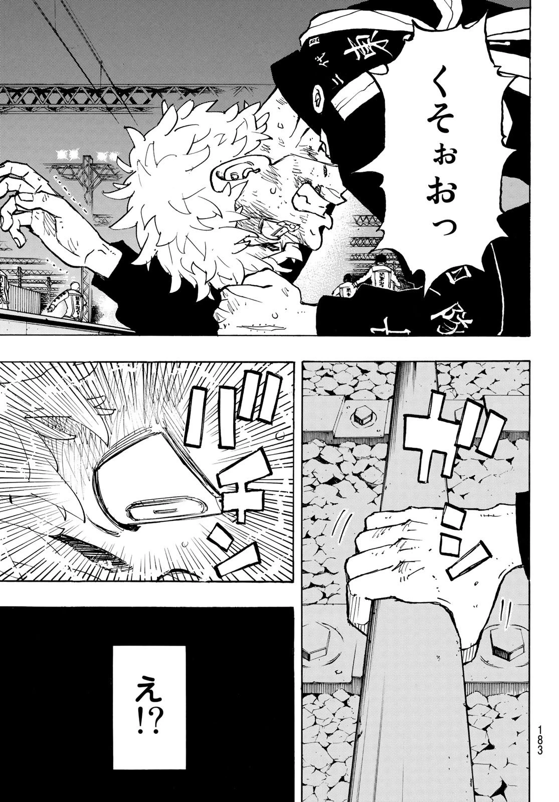 東京卍リベンジャーズ 第253話 - 17