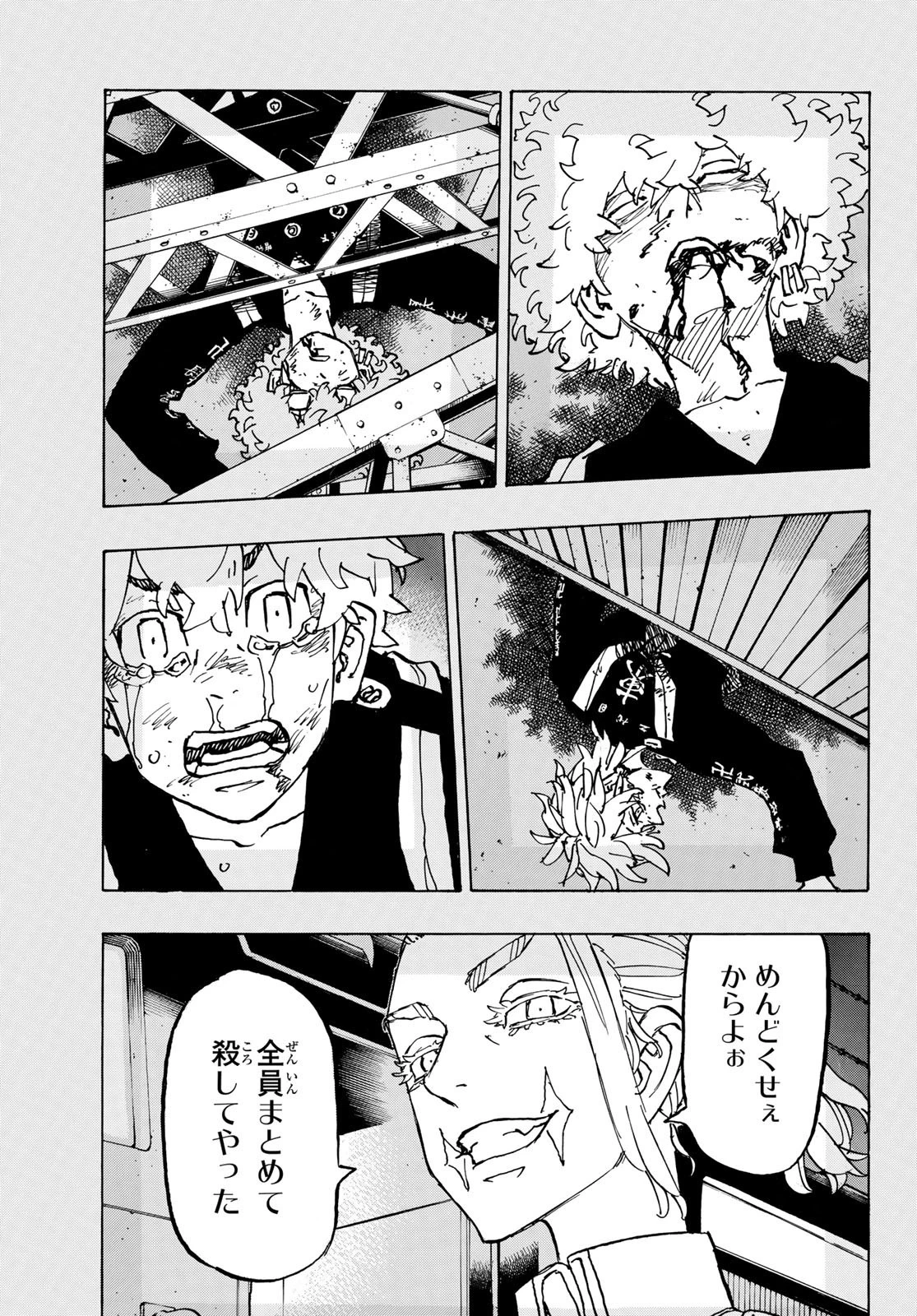 東京卍リベンジャーズ 第253話 - 19